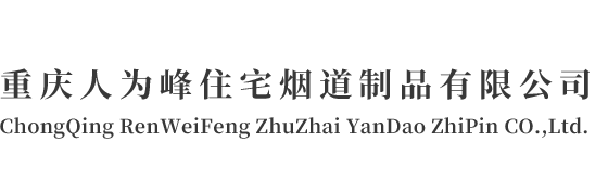 重慶渝廚廚房設(shè)備(渝廚廚業(yè)）-官網(wǎng)